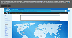 Desktop Screenshot of prilivy.com